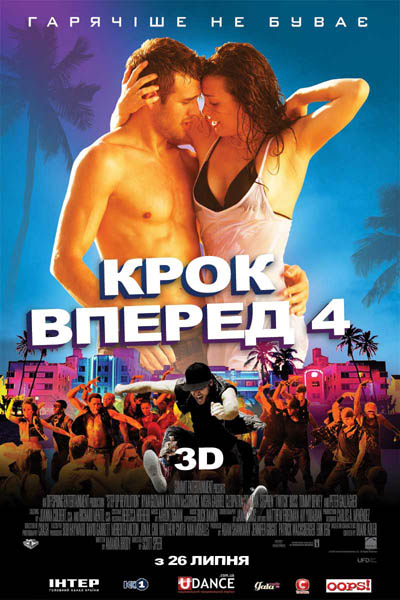  :  / Step Up: Revolution (2012) BDRip  UKR