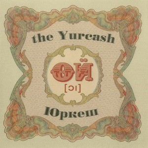 Юркеш / the Yurcash - Ой / Oi (2006)