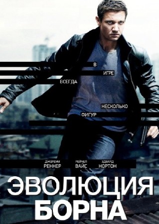   / The Bourne Legacy (2012) DVD9