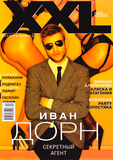 XXL № 12 (грудень 2012 - січень 2013) Україна