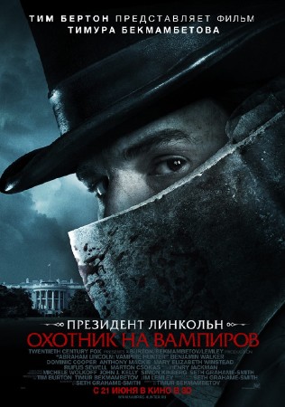  :    / Abraham Lincoln: Vampire Hunter (2012) DVDRip-AVC