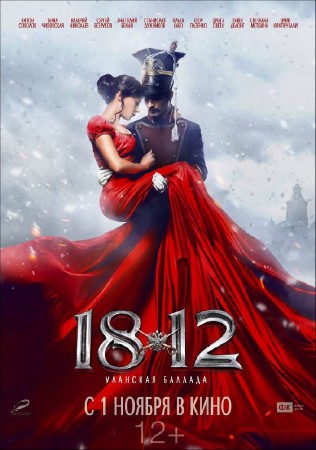 1812:   (2012) DVDRip