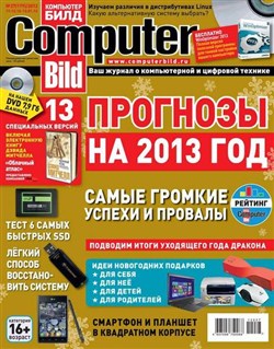 Computer Bild №27 (декабрь 2012 - январь 2013)