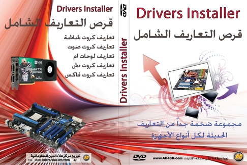 Drivers Installer Assistant FULL 4.12.29 RuS + Portable