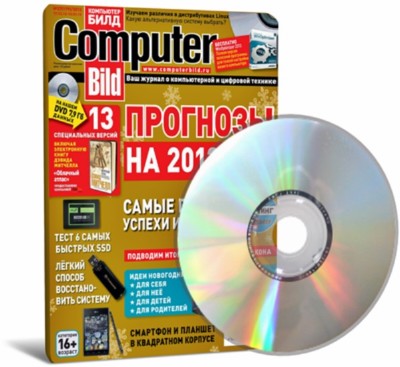 DVD приложение к журналу "Computer Bild" №27 (декабрь 2012-январь 2013)