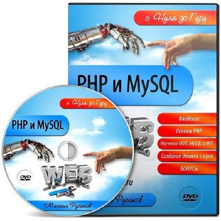  PHP  MySQL     (2012)