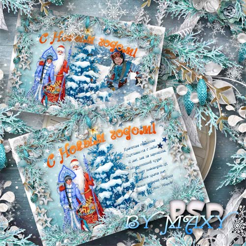 Фоторамка детская - новогодний плакат - Дедушка Мороз спешит с подарками