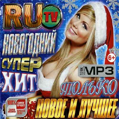 RuTV.   (2012)