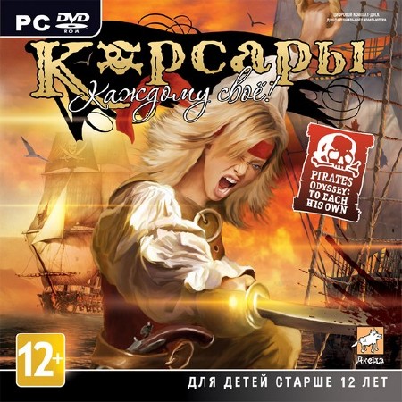 :   / Pirates Odyssey: To Each His Own *v.1.0.4* (2012/RUS/RePack)