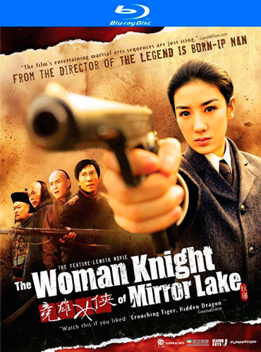 Женщина-рыцарь зеркального озера / Jian hu nu xia Qiu Jin / The Woman Knight of Mirror Lake (2011) HDRip