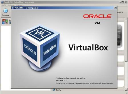 Portable Oracle VM VirtualBox v.4.2.4 r81684 x32/x64 + Extension Pack (2012/MULTI/RUS/ENG/PC/Win All)