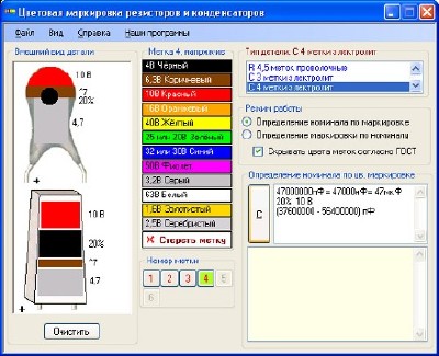 RC-color v.4.0 Portable (2012/RUS/PC/Win All)