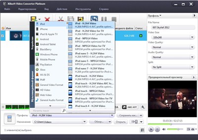 Xilisoft Video Converter Platinum 7.7.0.20121226
