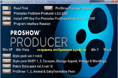 Photodex ProShow VPP v.5.0.3297 [2012, Eng+Rus] + Patch