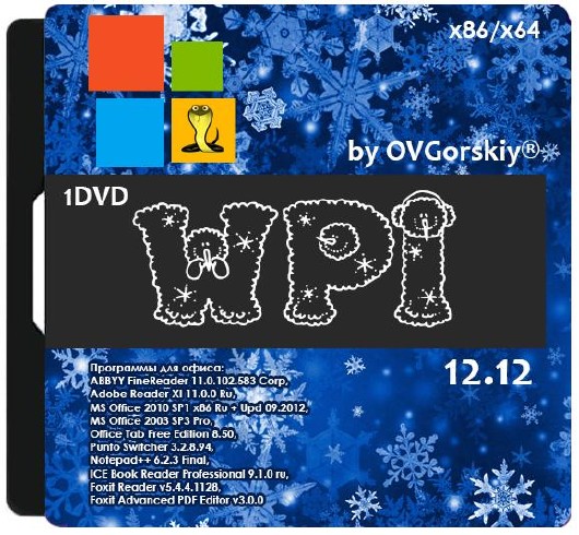 WPI x86-x64 by OVGorskiy 12.12 (DVD)