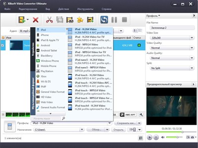 Xilisoft Video Converter Ultimate 7.7.2.20130418 Portable by SamDel