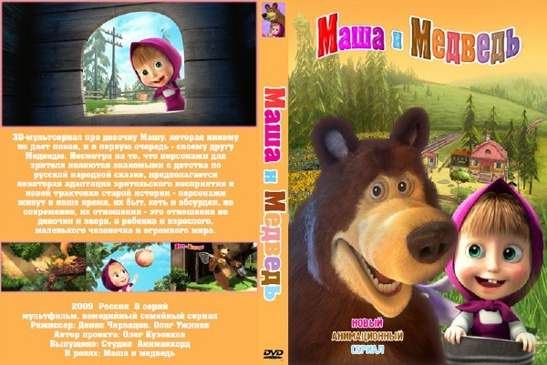 Маша и Медведь (2009-2012) BDRip 1080p