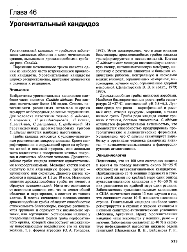 Учебник Сапина По Анатомии Бесплатно 2 Томск
