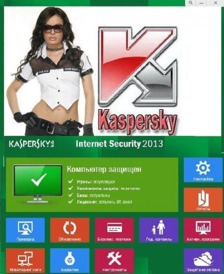 Skins kaspersky internet security 2013 v3.0 (2013/Rus)