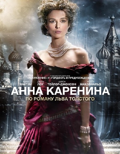   / Anna Karenina (2012) DVDScr