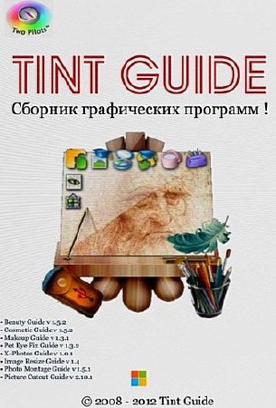 Tint Guide 13.11.12 Portable by KGS Rus (Сборник графических программ) [2012, RUS]
