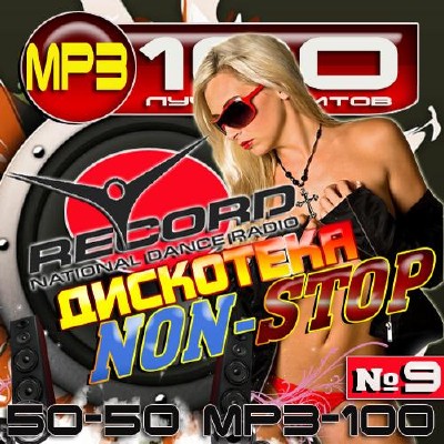  Record.  Non-Stop 9 (2012)