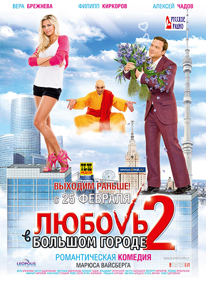      2 (2010) HDRip |BD-DVDRip 1080p 
