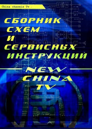 China chassis Tv -          DVD