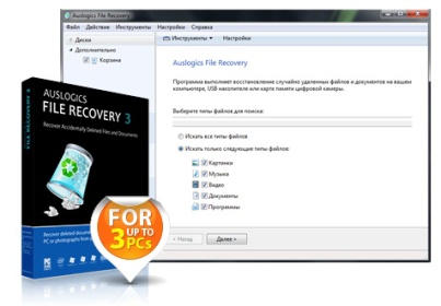   Auslogics File Recovery 3.5.1.0     