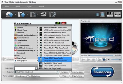 Tipard Total Media Converter Platinum 6.2.16.14099 Portable by SamDel