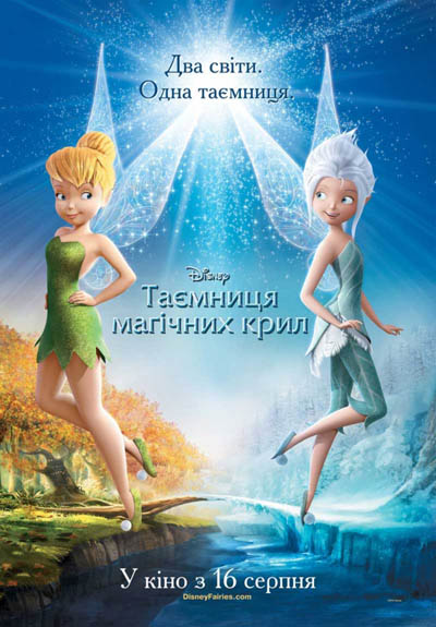  4:    / Tinker Bell: Secret of the Wings (2012) BDRip Ukr