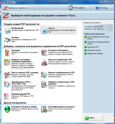 PDF-XChange 2012 Pro 5.0.267.0