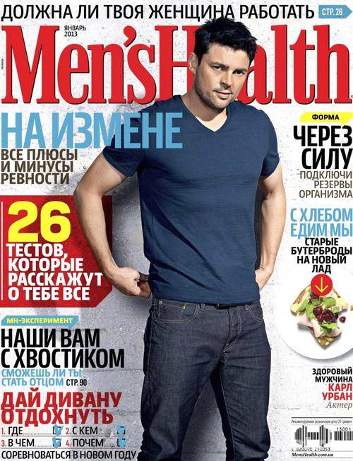 Men's Health №1 (январь 2013) Украина