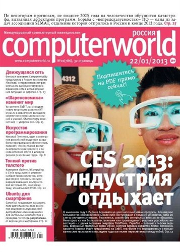 Computerworld (1,  / 2013) 
