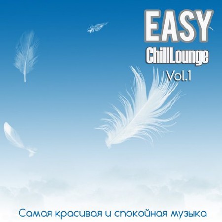 Easy ChillLounge (2013)