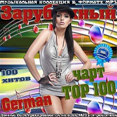   TOP 100 German (2013)