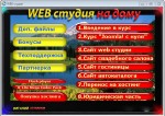    web     (2012)