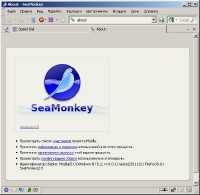 SeaMonkey 2.13.1 Portable