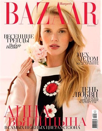 Harper's Bazaar №2 (февраль 2013) Россия