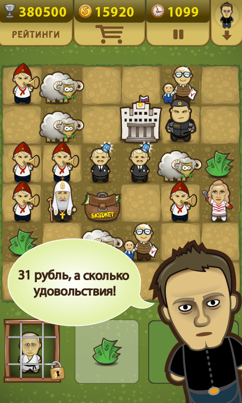 Демократия 1.1.3 [RUS][ANDROID] (2013)