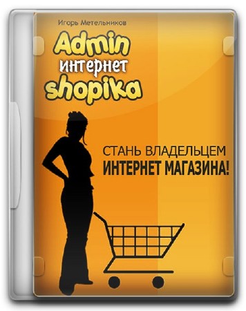 Admin  Shopika.  (2012)