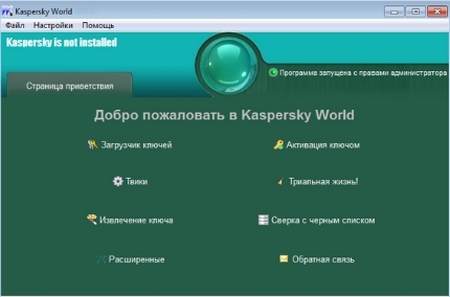Kaspersky World 1.3.8.88 (MLT/RUS) 2013