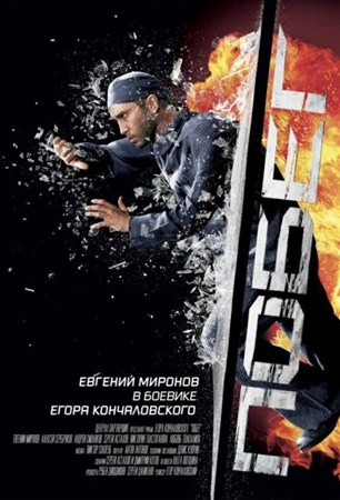 Побег (2005 / DVDRip)