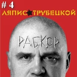 Лучшие альбомы 2012 года - Russian & ex-USSR. Итоги