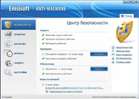 Emsisoft Anti-Malware 7.0.0.21 Final ML/RUS