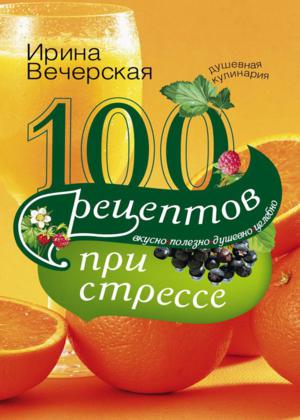 100   . , , ,  (2012) PDF