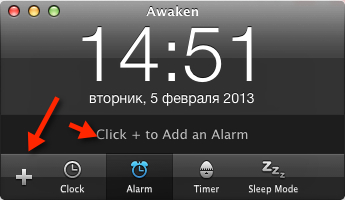 Awaken - функциональный будильник