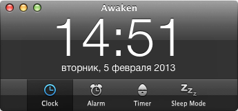 Awaken - функциональный будильник