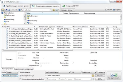 EZ CD Audio Converter 1.1.0.1 Ultimate