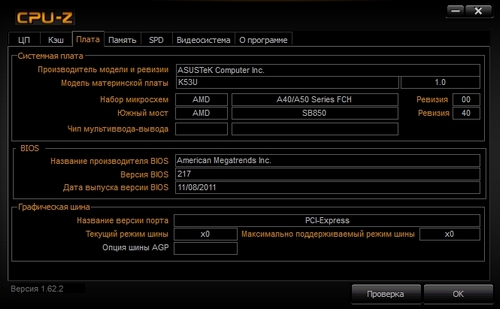 CPU-Z 1.62.2 Gigabyte OC Edition Portable (RUS) 2013